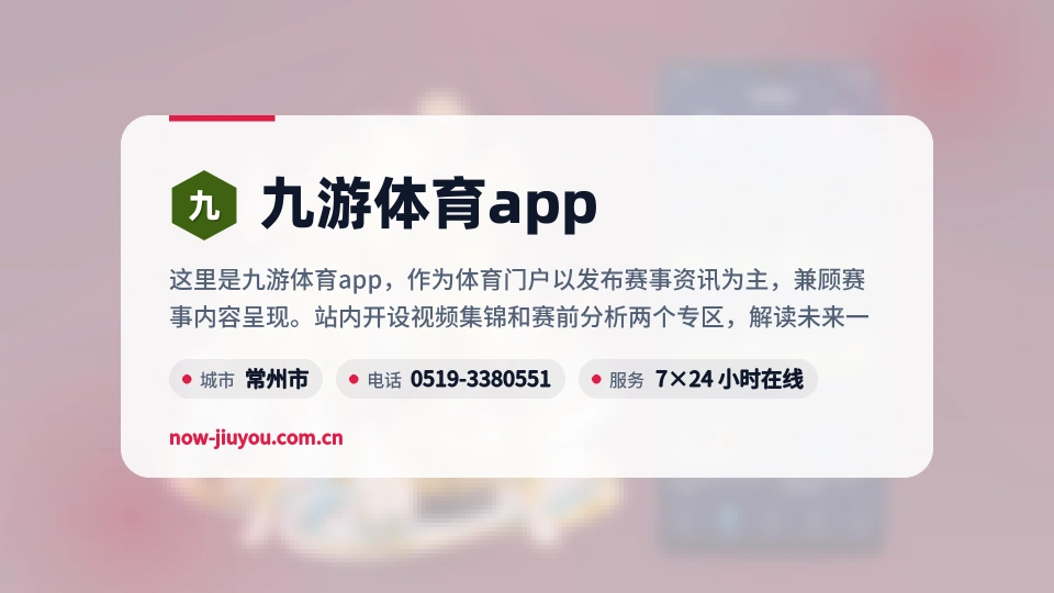 走进九游体育app