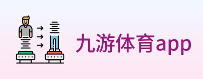 九游体育app logo